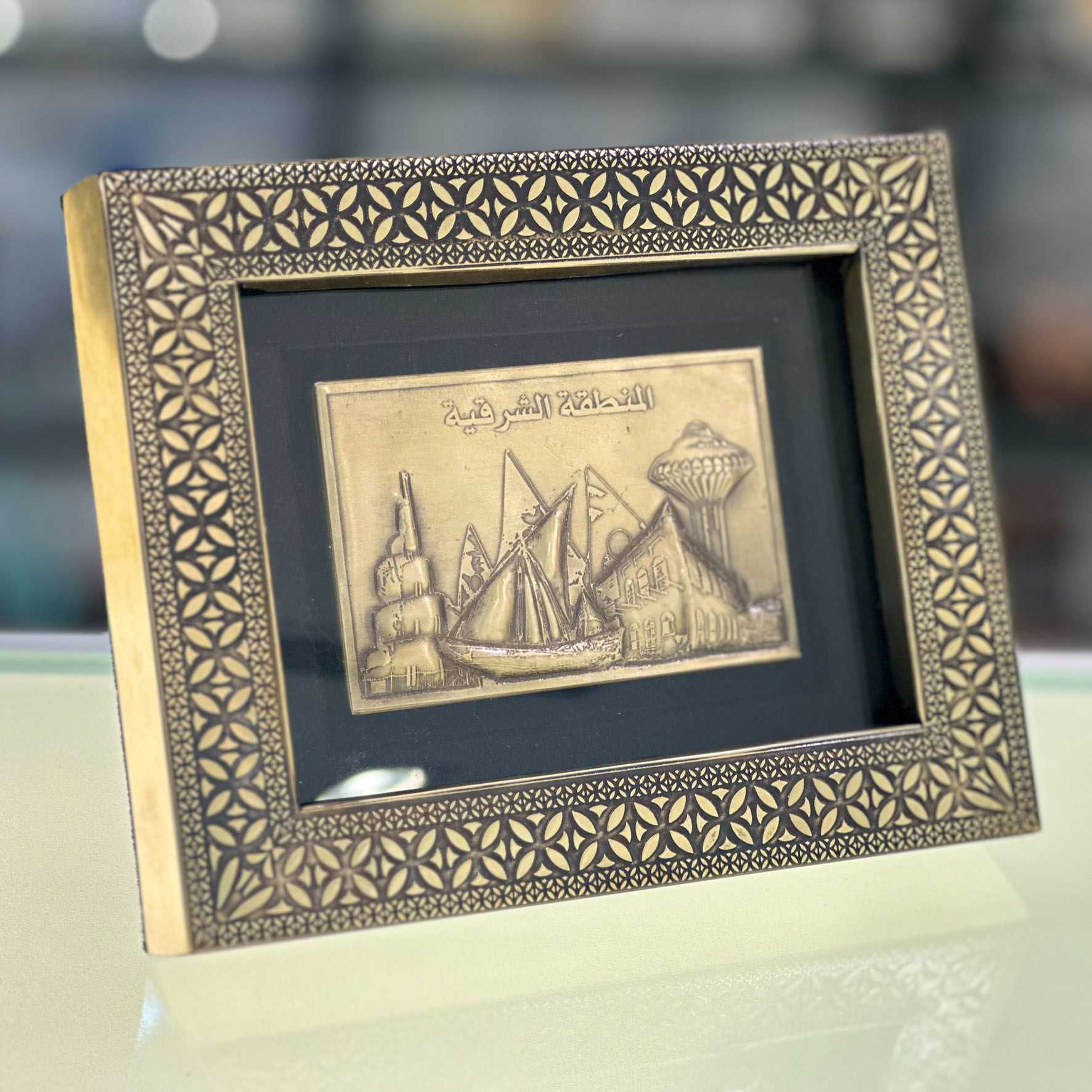 صورة Asharqia Landmark Gift