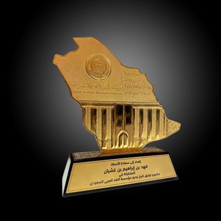 Picture of SCB Trophy